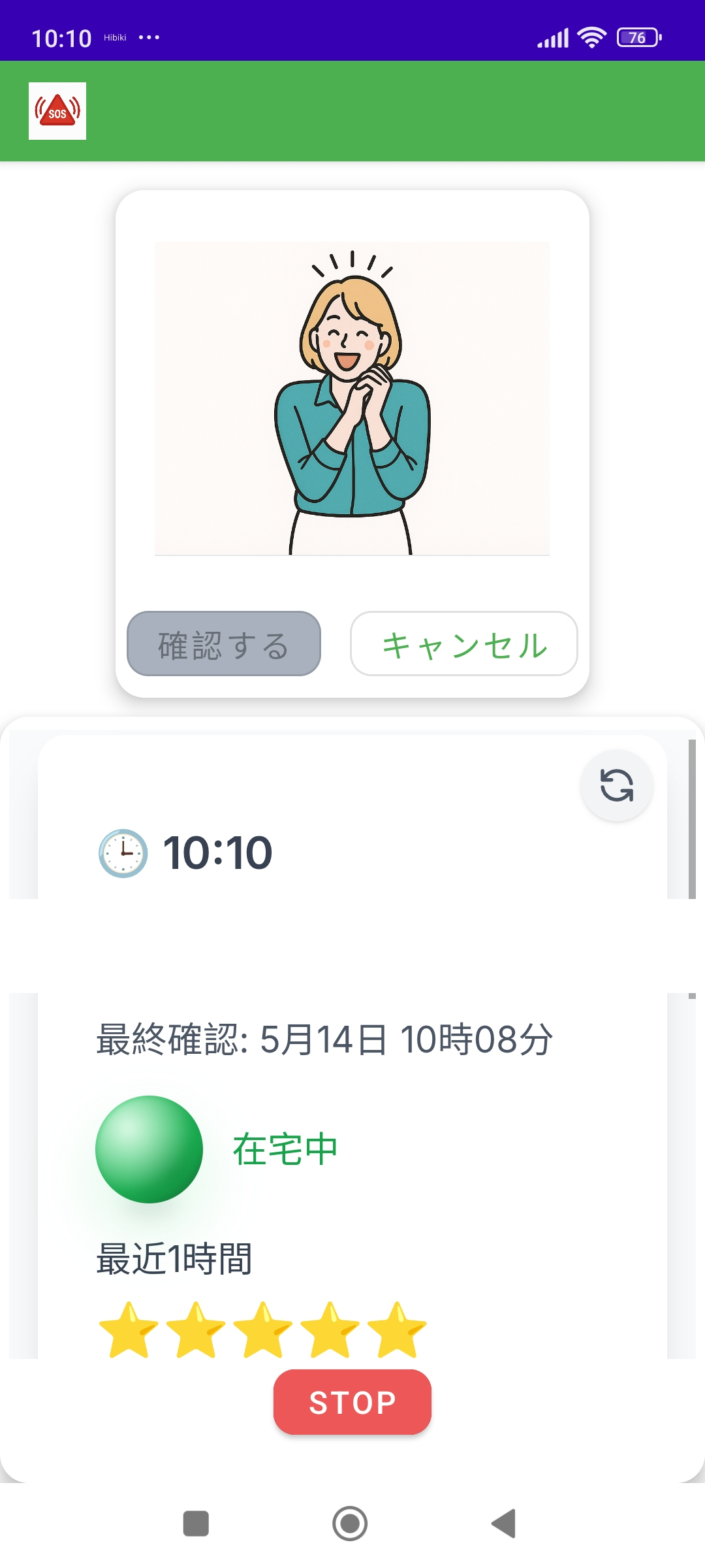 ダッシュボード画面